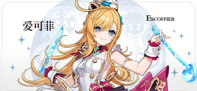 《原神》5.6新角色前瞻，爱可菲什么时候出