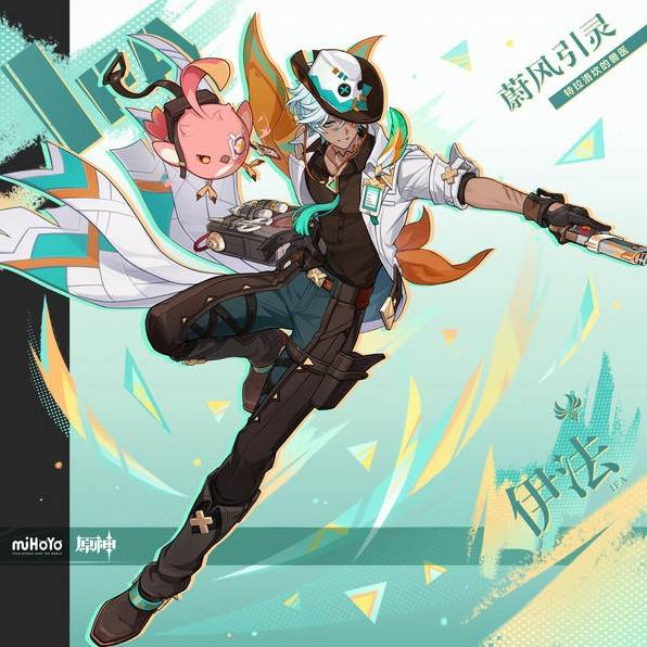 《原神》5.6新角色前瞻，爱可菲什么时候出