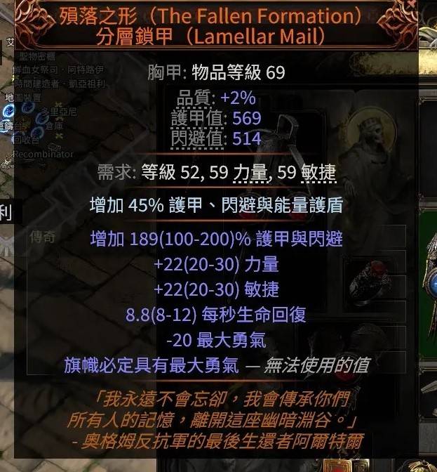 《流放之路2》“战术家”插旗炮台流思路