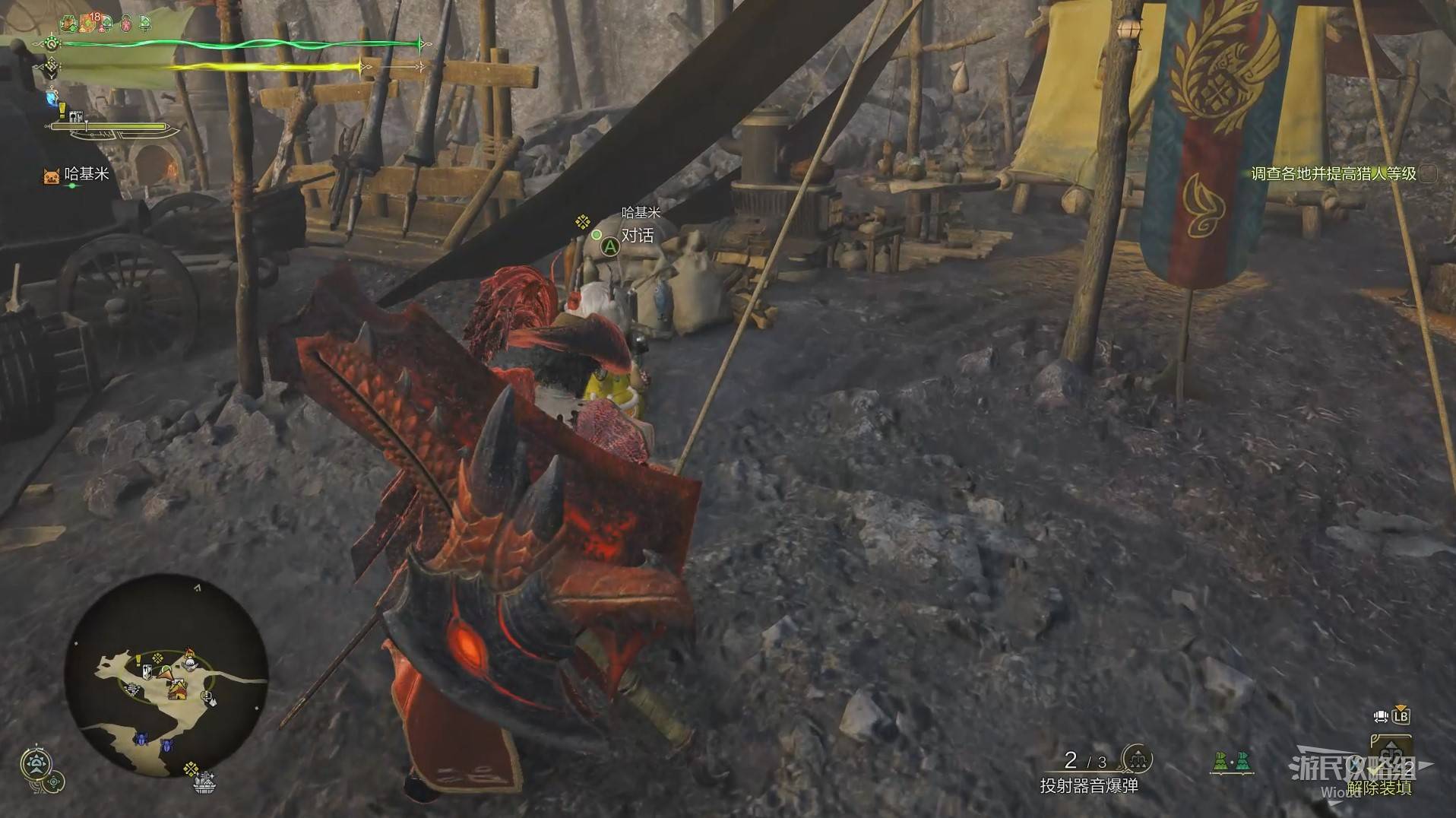 《怪物猎人荒野》“珍藏的大毅力支援”支线任务攻略,珍藏的大毅力支援次要使命怎么做