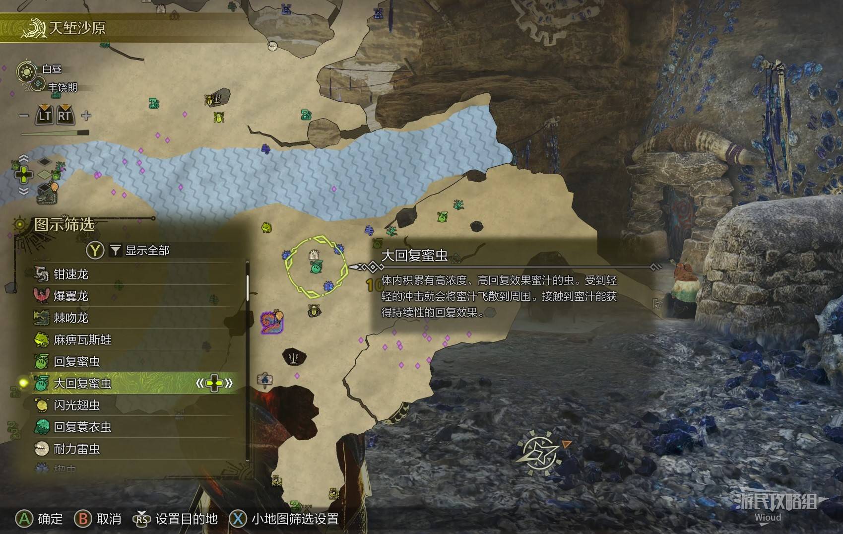 《怪物猎人荒野》“珍藏的大毅力支援”支线任务攻略,珍藏的大毅力支援次要使命怎么做