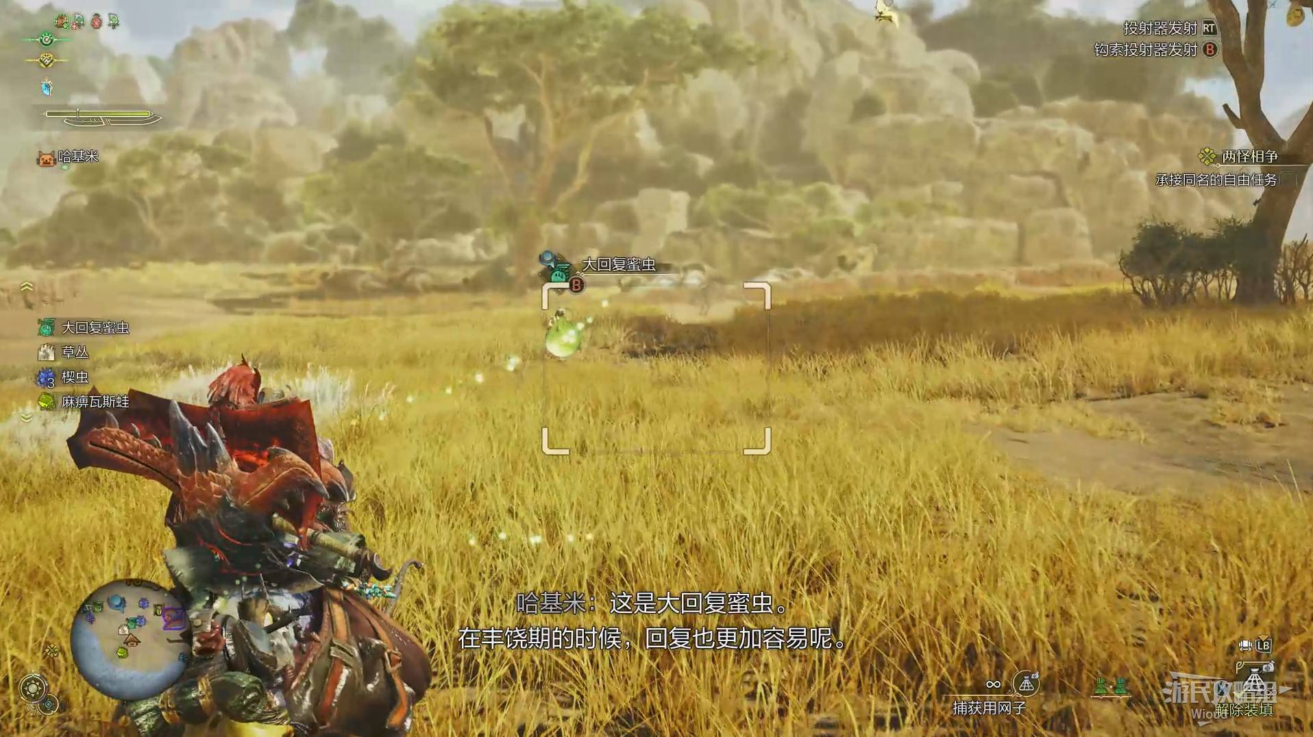 《怪物猎人荒野》“珍藏的大毅力支援”支线任务攻略,珍藏的大毅力支援次要使命怎么做