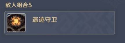 《原神》“征战勇者淬炼之界”第三天活动攻略