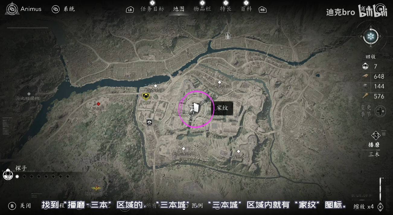 《刺客信条影》“众家之纹”支线视频攻略,9个家纹收集教程