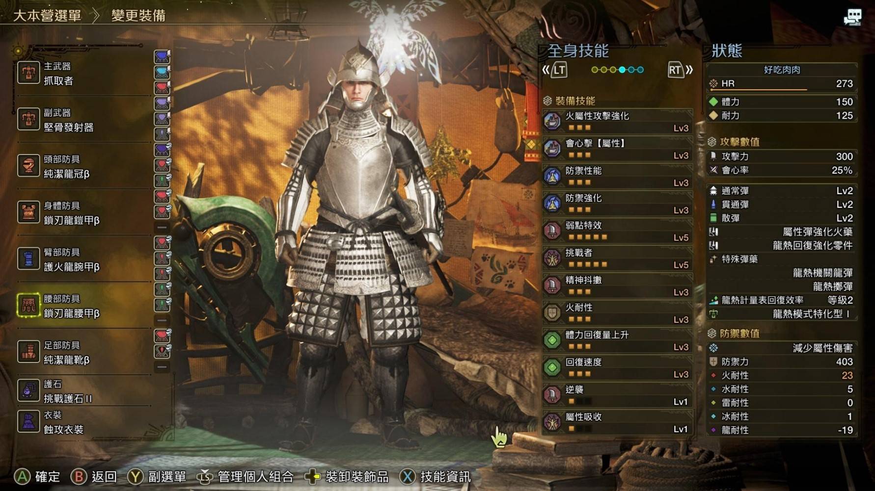 《怪物猎人荒野》“重弩”安逸打白炽龙配装推荐