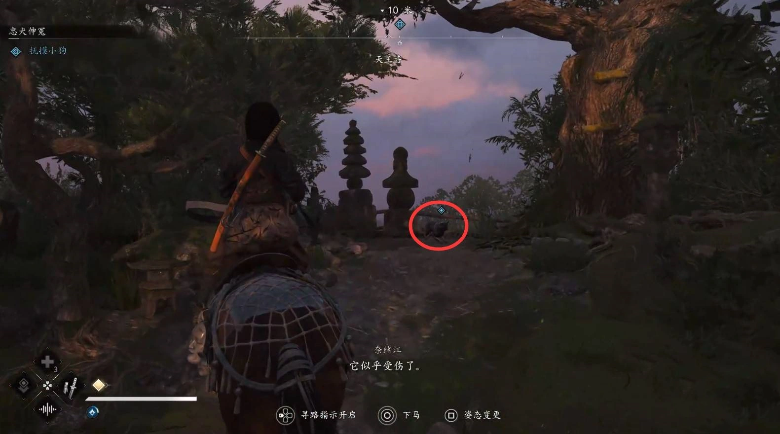 《刺客信条影》“忠犬伸冤”支线任务攻略,忠犬伸冤支线怎么做