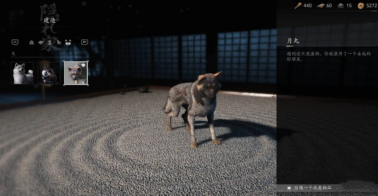 《刺客信条影》“忠犬伸冤”支线任务攻略,忠犬伸冤支线怎么做