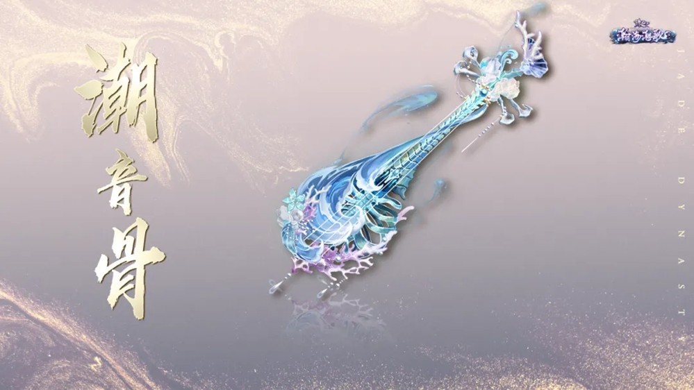 《诛仙》端游新版本“瀚海潮歌”公测！小齐哥邀你领取版本好礼！