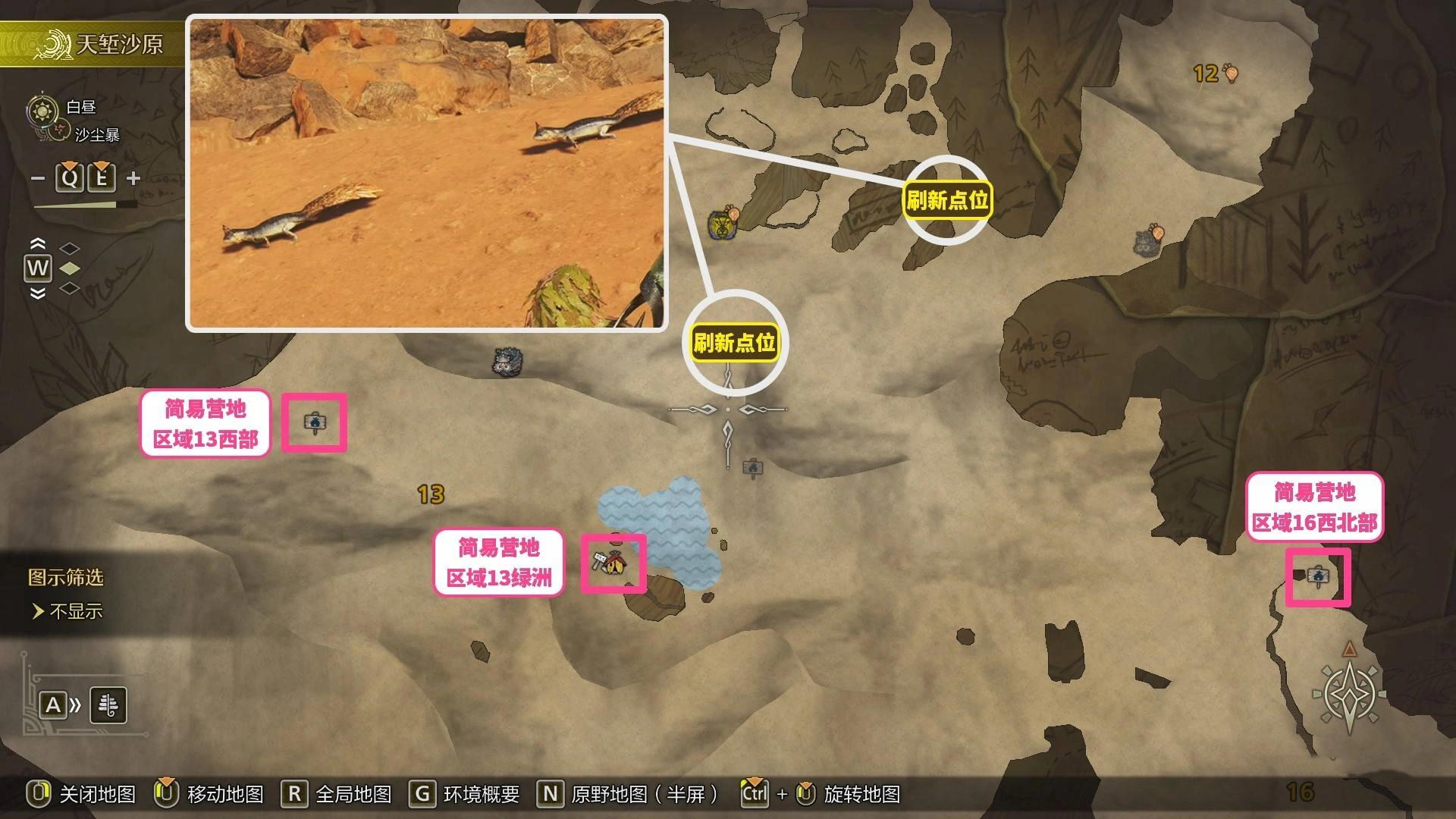 《怪物猎人荒野》“足迹蜥蜴”位置及捕获方法，足迹蜥蜴在哪抓