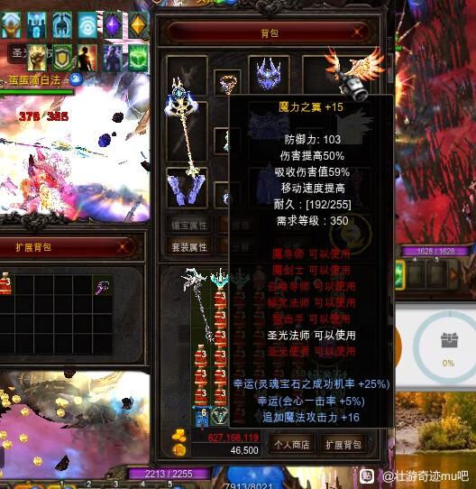 白法师《翅膀》绿字伤害提升测试