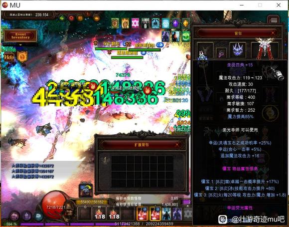 白法师《翅膀》绿字伤害提升测试