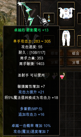 敏弓经典武器效果展示,让最美的风景为你而战