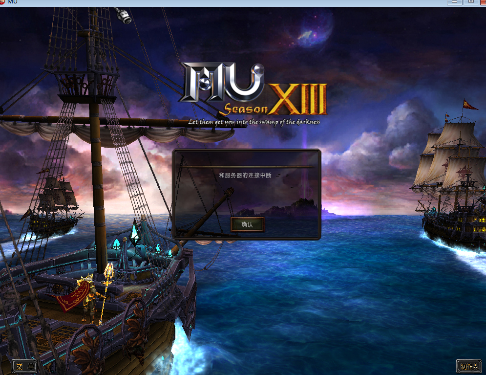 关于高攻速掉线的原因分析