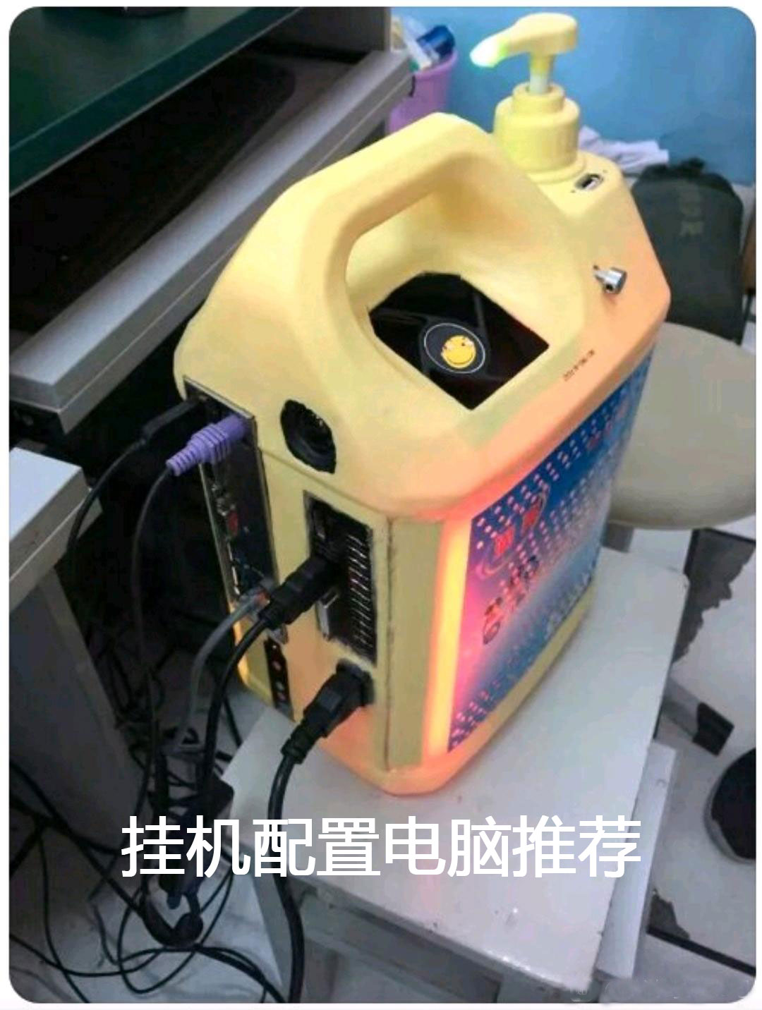 分享一套挂机配置,总成本150元