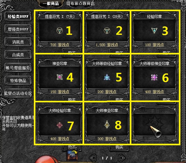 (新手)经验道具攻略