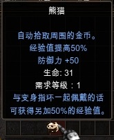 (新手)经验道具攻略