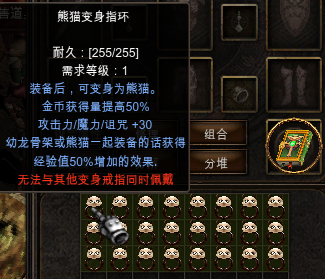 (新手)经验道具攻略