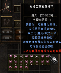 (新手)经验道具攻略