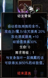 (新手)经验道具攻略