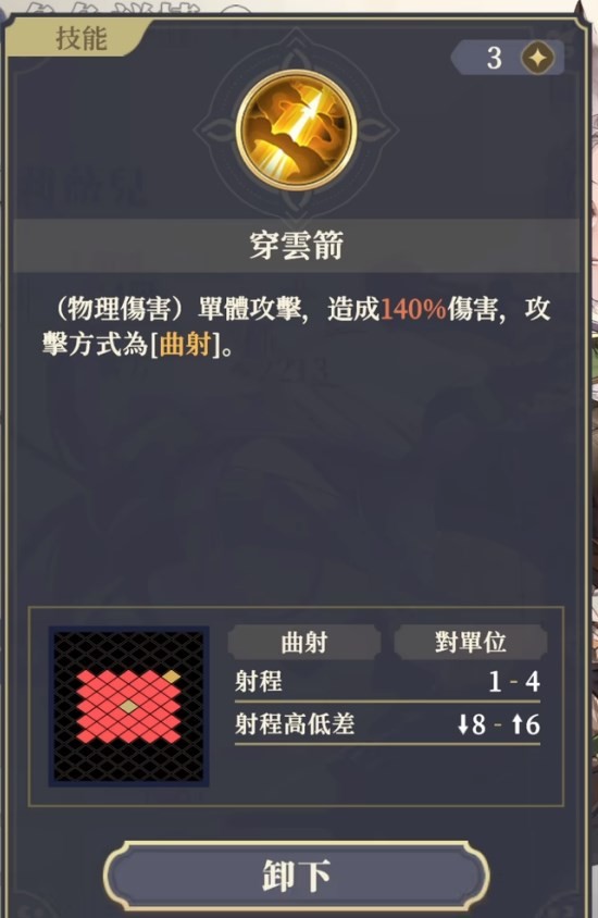 《铃兰之剑》莉莉薇儿个性介绍及技能推荐