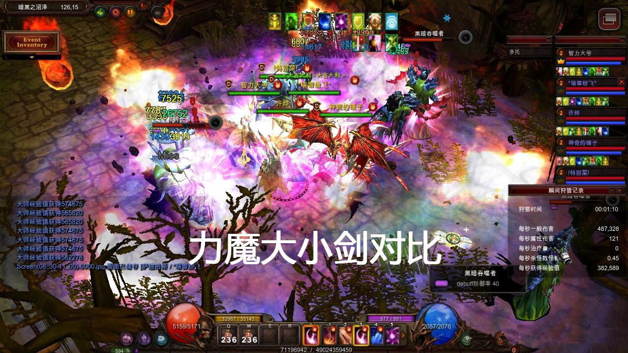 力魔火焰领域和冰封领域差距