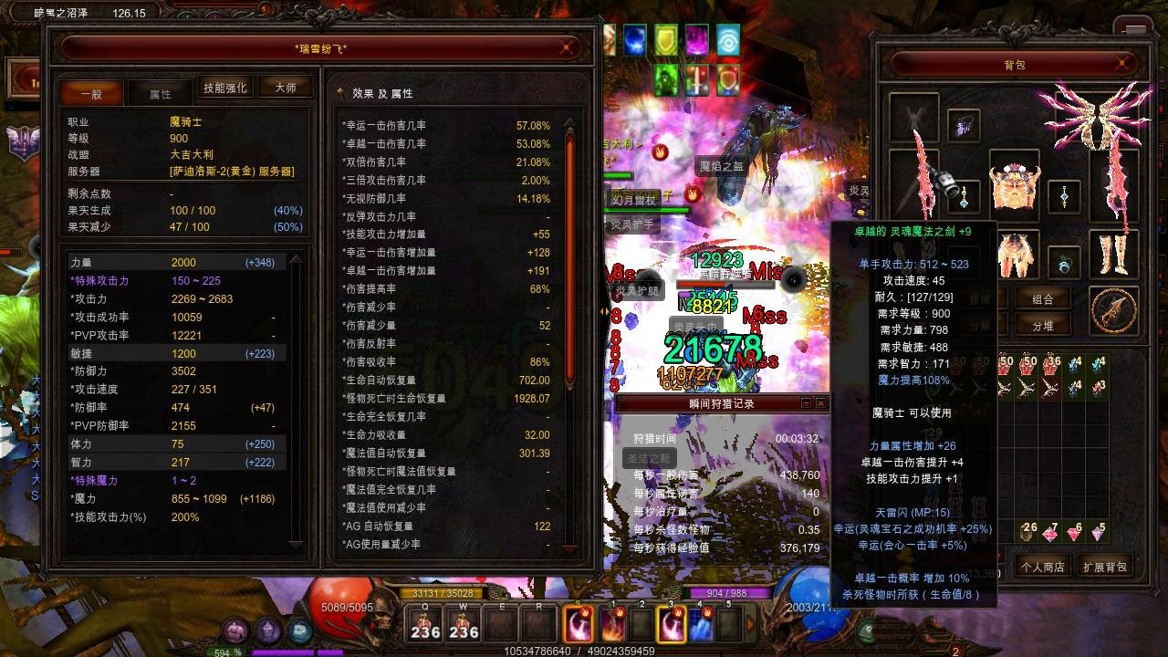 力魔火焰领域和冰封领域差距