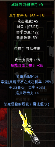 敏弓经典武器效果展示,让最美的风景为你而战