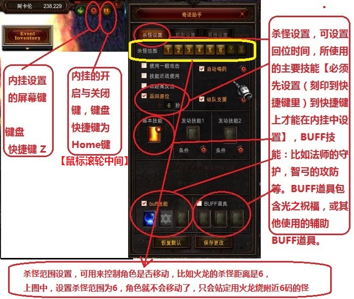 (新手指南)奇迹助手的基本设置