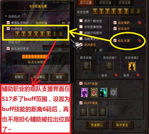 (新手指南)奇迹助手的基本设置