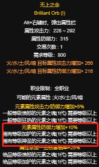 (新手)元素道具攻略