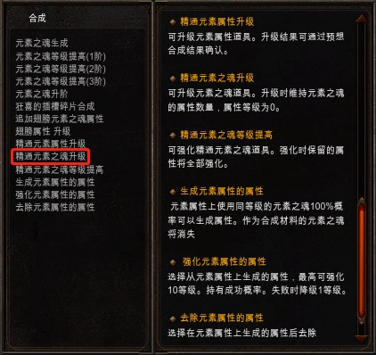 (新手)元素道具攻略