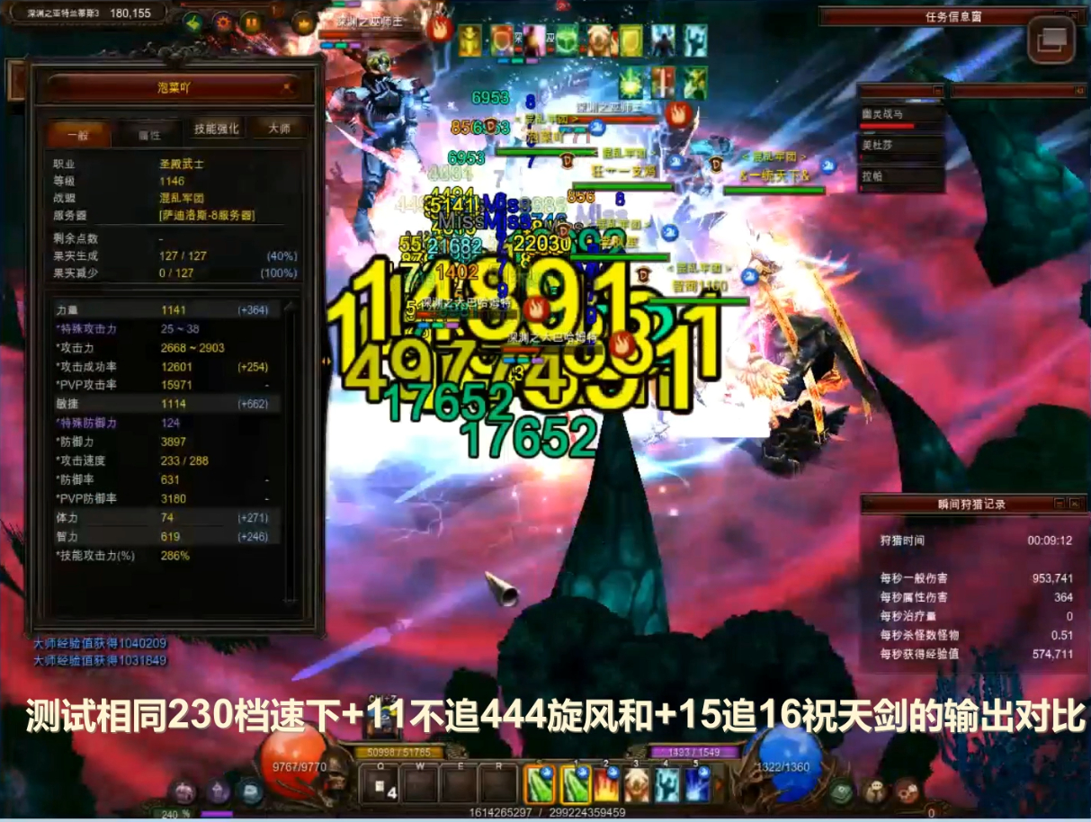 战士洞武和祝天伤害对比