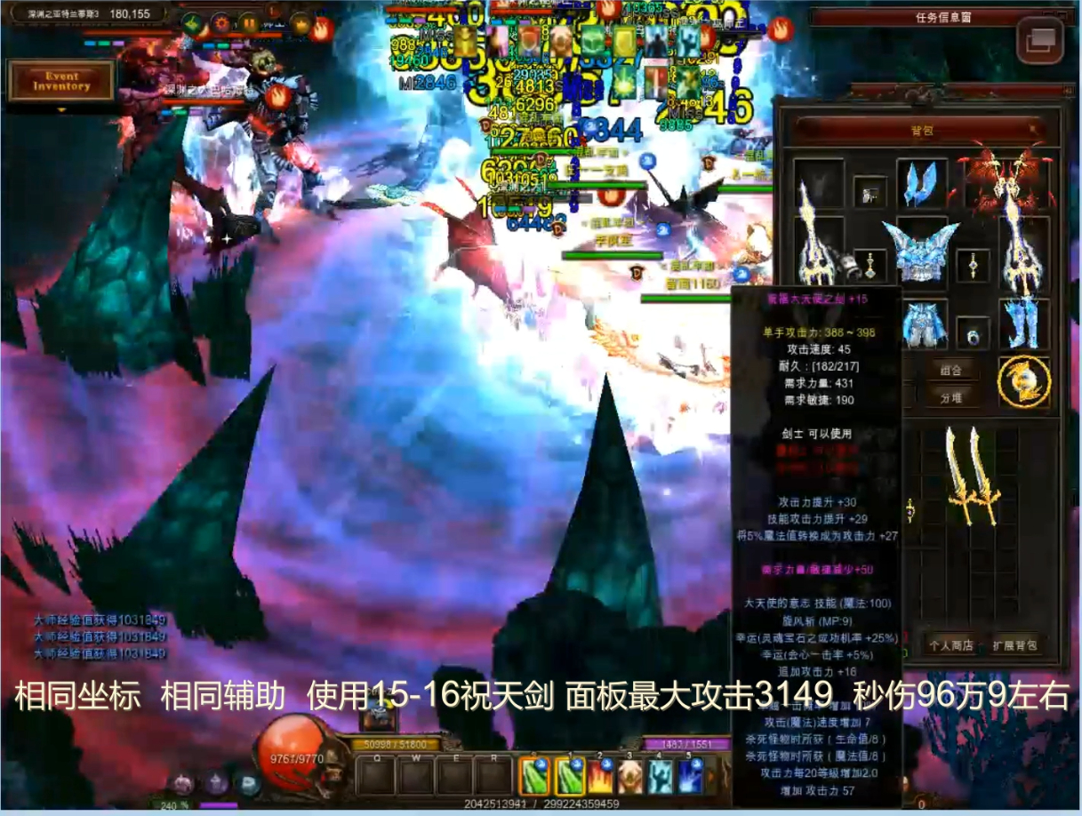 战士洞武和祝天伤害对比