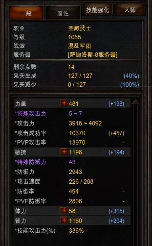 关于智战玩法加点,三转大师和四转的一些经验