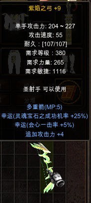 敏弓经典武器效果展示,让最美的风景为你而战