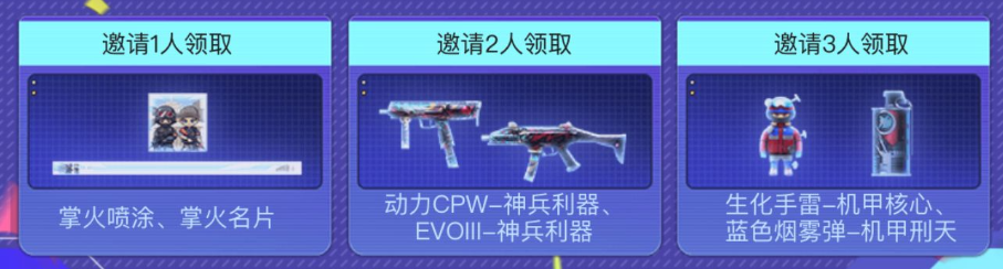 《穿越火线》全新专属武器首发,掌火嘉年华开启