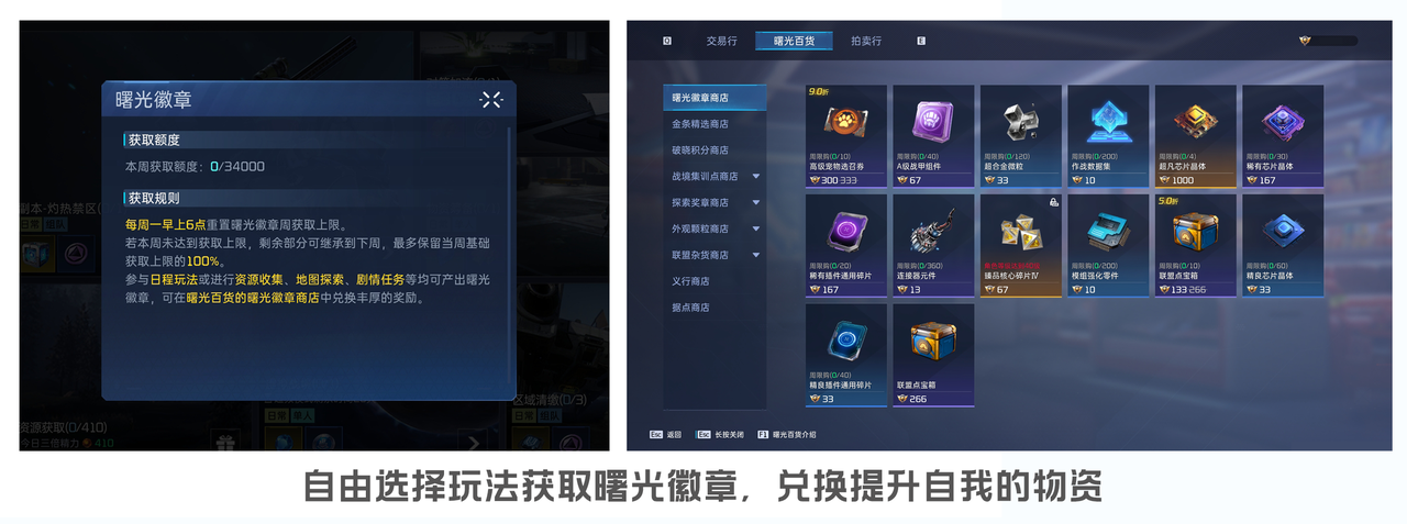 《星球:重启》今日公测!外星降临,活着就行
