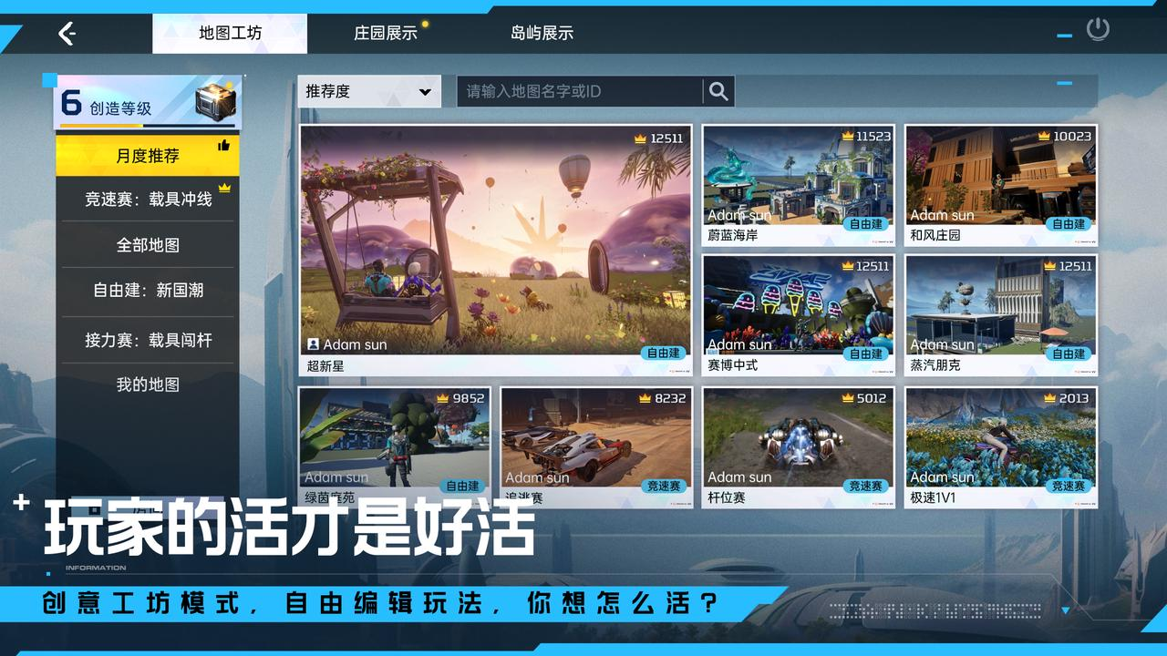 《星球:重启》今日公测!外星降临,活着就行