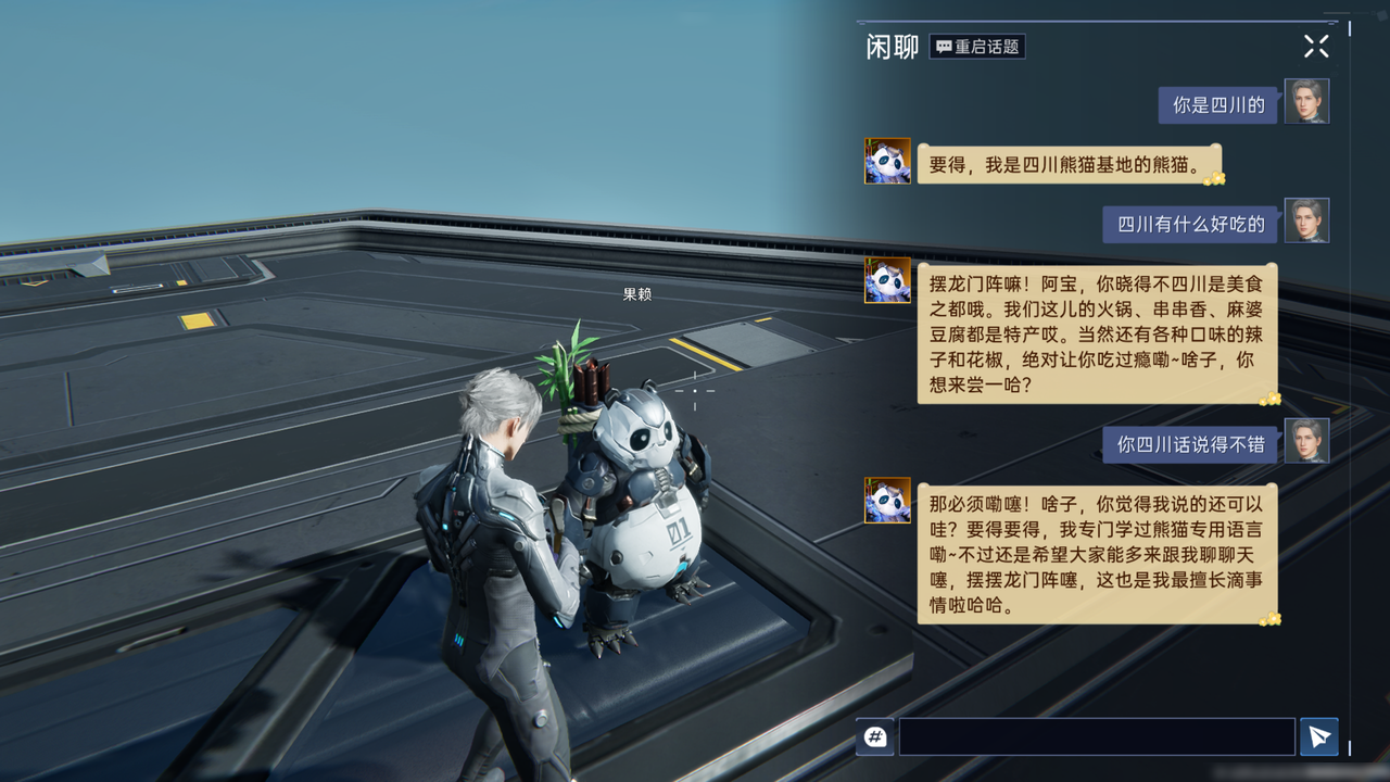 《星球:重启》今日公测!外星降临,活着就行