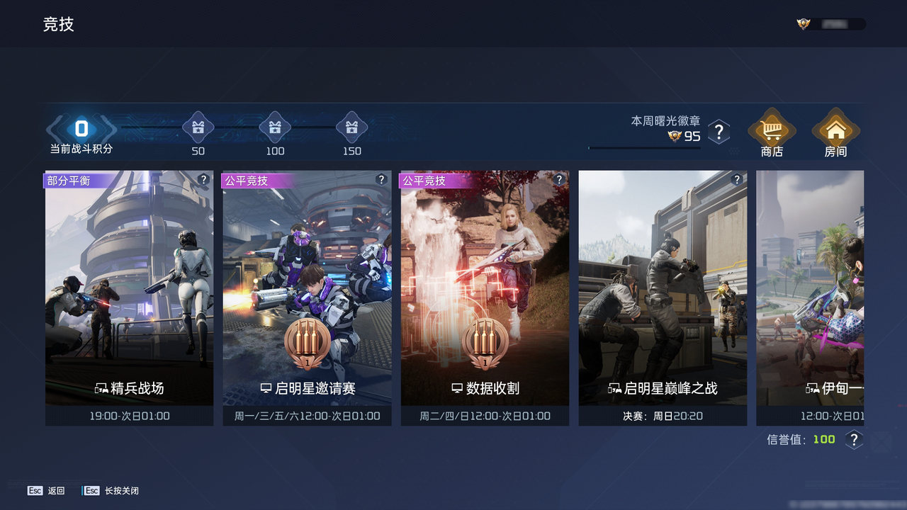 《星球:重启》今日公测!外星降临,活着就行